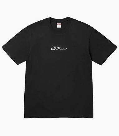 Supreme Arabic Box Logo Tee Black